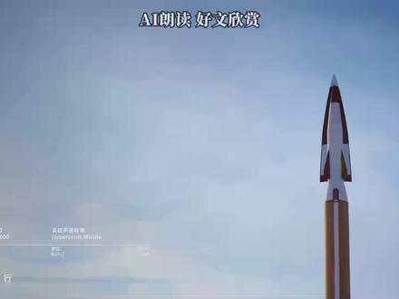 民企为什么可以造导弹? #热点