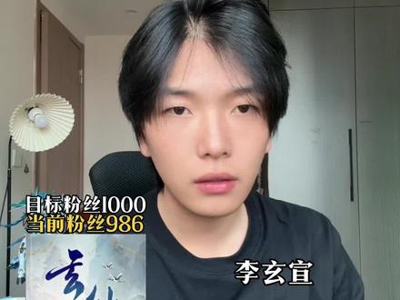 明阳之子谁能活到最后?#玄鉴仙族 #李周巍 #配音 #小说推荐 #青年创作者扶持计划