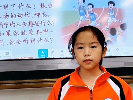 片段描写
领悟要领:点面结合,观众反应,抓动作、心理、神态、想象来描写。