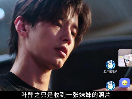 妹妹通过情敌,终于知道了真想 #看双轨被甜的睡不着 #姜暮#虞书欣#双轨#影视解说