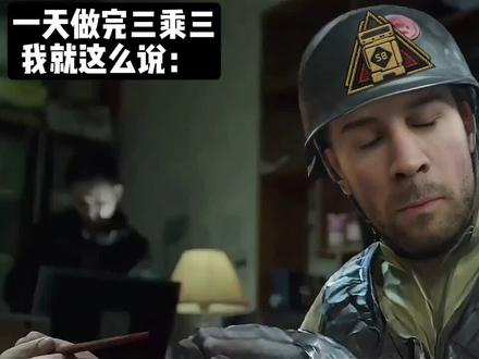 3x3还是太简单了#三角洲行动