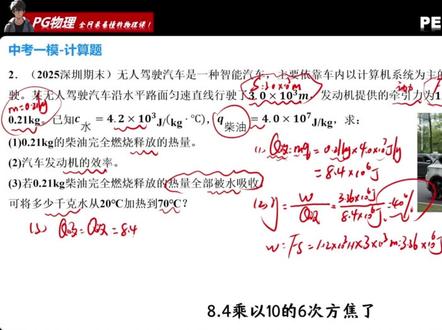 中考一模必考计算大题 #中考物理 #计算题