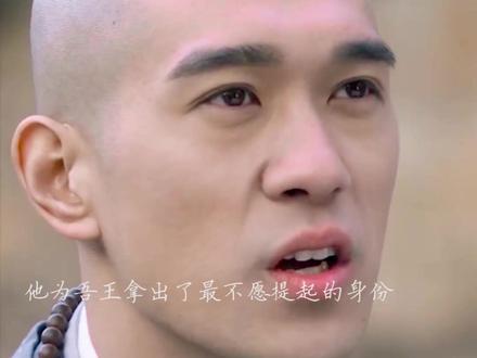 #歌曲伪善者 “平僧是来替吾王收s的”#任嘉伦#周生如故 #好剧推荐 #周陆啦 #虐 @DOU+小助手