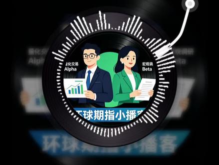 2026年5月28日 油价崩跌!黄金失守4450,美股新高,屏息PCE
美伊协议预期升温,WTI原油暴跌5.5%击穿90美元,黄金跌破4450美元创阶段新低。美股道指标普再创历史新高,芯片股高位分化。美联储纪要鹰声嘹亮,年内加息概率已超50%。今晚20:30美国4月PCE数据来袭,市场屏息以待。
风险提示:内容不构成投资建议!仅供个人学习参考。
#原油崩跌 #黄金下跌 #美股新高 #美联储加息 #PCE数据