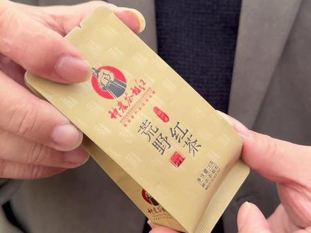 神农茶祖红返场#湘超 株洲赛区观赛包,为球迷提供荒野红茶。#直播株洲