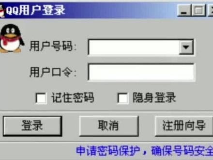 QQ经典版即将回归! 还记得你的第一个QQ昵称吗?#8090经典怀旧 #QQ #回忆 #你好东盟经开区 @DOU+小助手