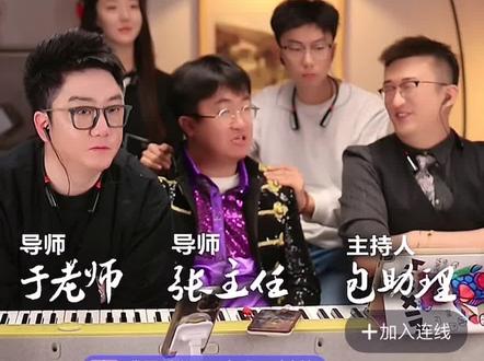 #胖超说艺考连麦遇到大神
这跟王力宏也太像了吧,#凑热闹