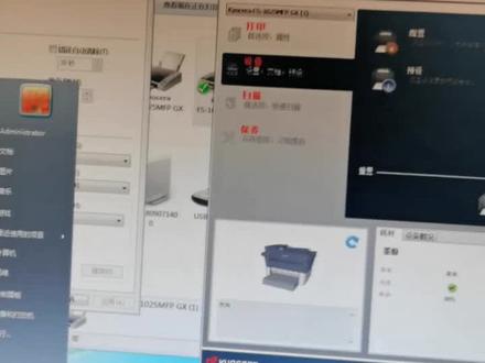 京瓷A4打印不够清晰 设置一下就解决了