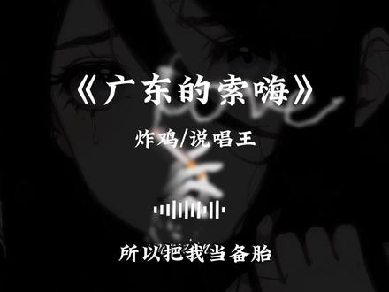 我向你袒露的伤疤 却成了你刺痛我的理由 #听见音乐 #说唱 #会火