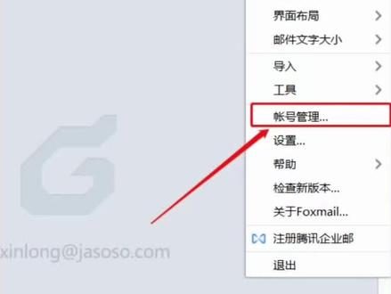foxmail邮箱绑定
#企业邮箱
#foxmail
#外贸
#外贸出口
#外贸人
