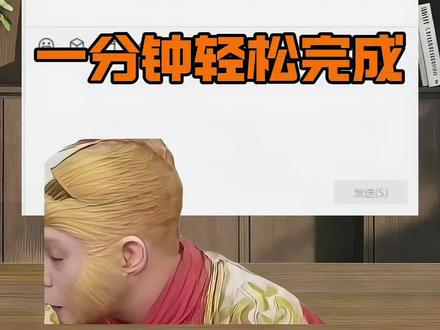 Word文档转换PPT一分钟轻松搞定! #ppt #职场 #干货分享 #办公技巧 #抖音生活观察计划
