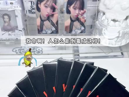 吒台历后续随机卡20连拆❤️🩹SM你就继续这样不洗卡吧. #aespa #女团小卡 #kpop #追星 #拆卡