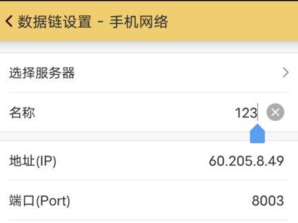 南方系RTK网络设置教程#测绘仪器 #rtk #gps#使用方法