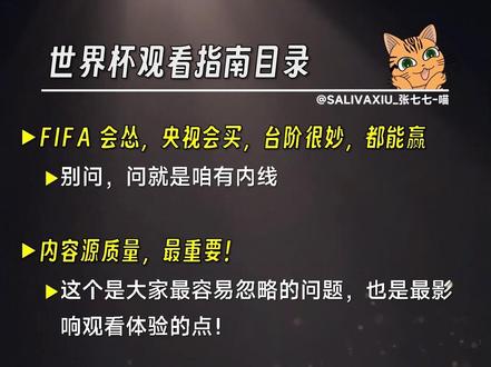 2026 世界杯 电视机最佳 设置教程 4K50帧HDR参数 看球吗,还是跟看电影侧重点不太一样,大家一起来看看我的推荐设置吧!#世界杯 #看球 #体育直播 #电视球赛 #电视足球直播