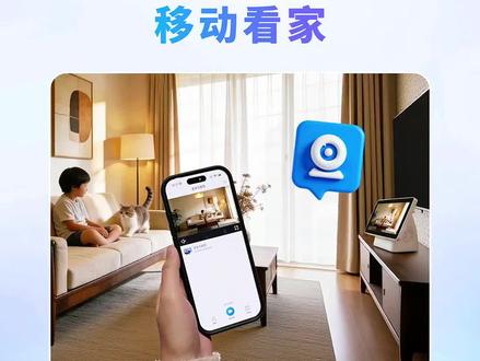 #移动爱家产品功能操作说明 之【灵犀屏-移动看家服务】出门在外,总放心不下家里?灵犀屏移动看家服务,从实时画面远程查看,到云端录像随时回放,高清画面一目了然,加密存储安全无忧,让您无论身在何处,家中情况尽在掌握,安心时刻在线。