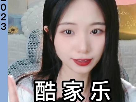 酷家乐弧形栅格板#酷家乐 #全屋定制 @DOU+小助手