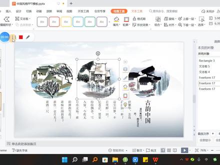 ppt wps中隐藏的强大对齐功能:多张图片水平居中,分布居中!#ppt教学 #word #办公软件技巧 #对齐工具