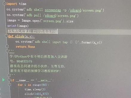 #程序员 python自动化脚本,非常简单,连接手机 运行代码即可。