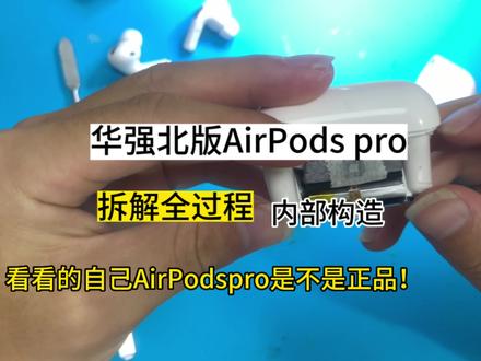 希望接到越来越多的耳机来充满我的生活#airpodspro #苹果手机维修 #苹果耳机