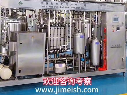走进集美现场!利乐集美为客户量身定制的牛奶、酸奶、果汁生产线!#食品包装机械 #牛奶灌装机 #液体灌装机 #给袋式包装机 #智能设备