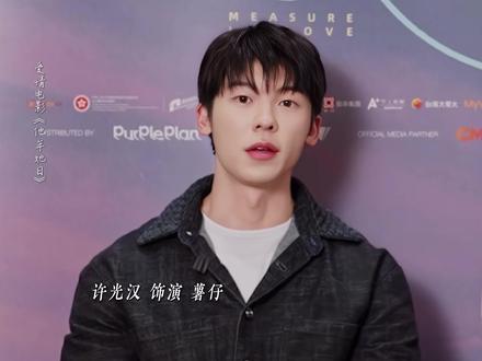 看完电影《他年她日》好好珍惜眼前人,新的一年要幸福 #跨年电影他年她日 #许光汉 #袁澧林 #情侣#新年看他年她日甜你一整年