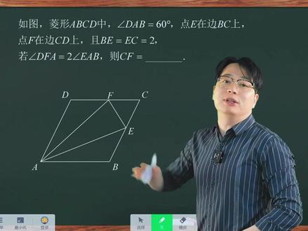 八下四边形经典习题 八字型全等在八下应该掌握的升级..#中考数学#初中数学#数学思维#八字型全等 #数学思维训练