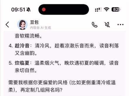 怎么取一个独特的微信网名 ai取名指令 ai名字缩写网名指令 ai名字缩写网名生成器 ai名字缩写 ai名字缩取网名 豆包取名字缩写 豆包取名字缩写发什么关键词 名字缩写取网名豆包 微信网名昵称有意义独特 名字缩写取网名名字 ai智能取名 豆包小程序入口ai #豆包ai #豆包app#人类对豆包的开发不足百分之一 #首字母缩写网名 #ai取名生成器 缩写网名生成器入口 ai取名指令 名字缩写网名生成器免费 名字缩写取网名生成器入口 缩写id生成器 名字id高级感 名字缩写取网名生成器 缩写网名生成器小程序入口 名字缩写id豆包指令 名字缩写生成器入口 名字缩写id生成器小程序 名字缩写id生成器不看广告 名字缩写id生成器古风 名字缩写id生成器怎么用 缩写网名生成器小程序入口 名字缩写id生成器免费 微信昵称独一无二 网名女生简单气质 网名推荐 缩写网名生成器入口 独一无二的网名 ins韩系网名女人带财又顺利的网名 网名生成器推荐 ins风网名 好听的名字网名抖音网名 抖音网名昵称 网名 网名id小众风 好听的网名名字网名 宝阁缩写网名 名字缩写网名生成器 抽象网名 男生网名 网名男生质量 名字缩写取网名 缩写网名生成器 英文网名 姓网名 网名女 名字编写id生成器 百宝阁缩写网名 名字编写网名生成器 名字缩写取网名 缩写网名生成器 缩写网名生成器入口 名字缩写生成器 缩写字母取名 名字缩写id生成器小程序 lyx缩写的网名 名字id高级感 抖音名字昵称 zzx名字 名字编写网名生成器 名字缩写id生成器 创意名字一键生成入口 id高质量名字名字网名
