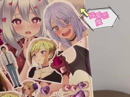 为什么大家都钟爱纯爱恶魔呢#哔咔漫画 #斐济倍