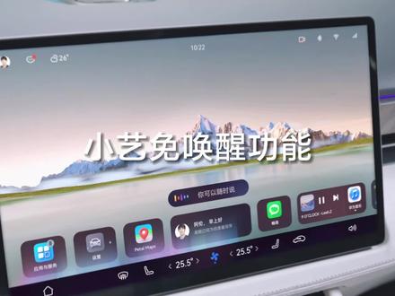 开启智慧免唤醒开关后,您可直接说出免唤醒语音指令,进行车辆信息询问及部分功能操控。
使用方法:
点击设置>智慧助手>智慧语音,找到“智慧免唤醒”按钮即可开启。
#问界m5 #问界m7 #问界m5ev #智驾天花板看问界 #湖北AITO