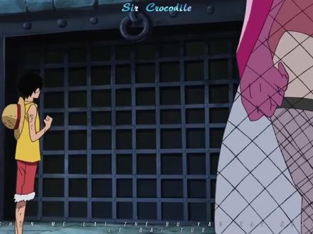 撒西不理达纳 #海贼王 #海贼迷 #克洛克达尔