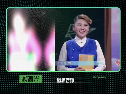 《蒙古之花》图雅老师歌唱自己的神作。 #蒙古之花乌兰图雅 #乌兰图雅 #aespa