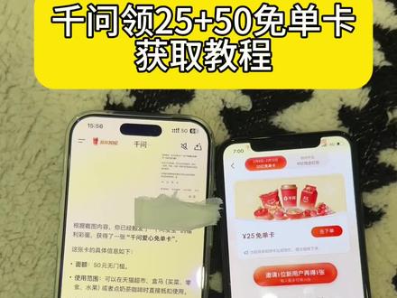 《心意宝库》#千问免单卡 #0元喝奶茶 #实用冷知识