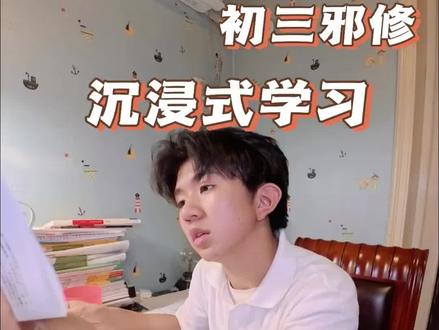 二模成绩已出,你们都考得咋样? #初三 #中考 #学习打卡 #studyaccount #volg十亿流量扶持计划
