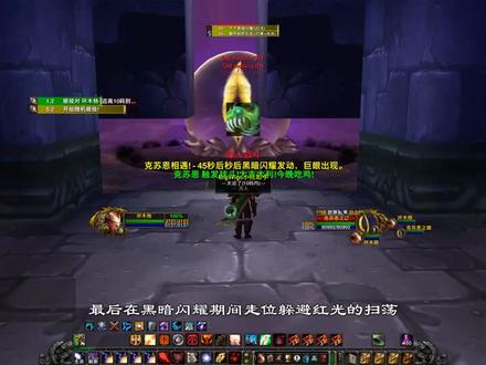 坏木杨的神殿攻略:9号克苏恩上,转自斗鱼坏木杨 #魔兽世界怀旧服