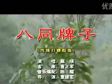 花鼓戏选段35首@湖南传统花鼓戏 #花鼓戏选段35首