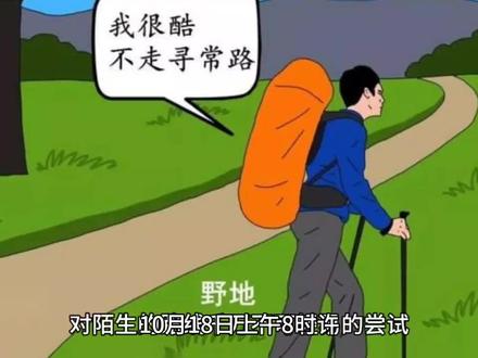 人机分离酿惨祸,国庆明月山徒步失踪女子遗体已经找到,坠崖身亡