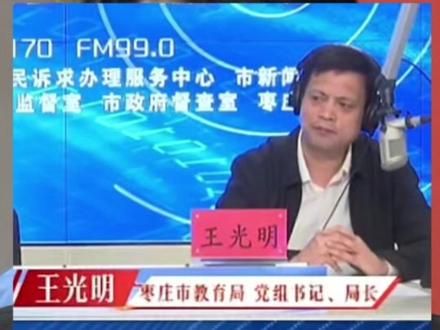 枣庄市学校春假相关,王书记进行了解答。#山东枣庄 #学校假期 #最新消息