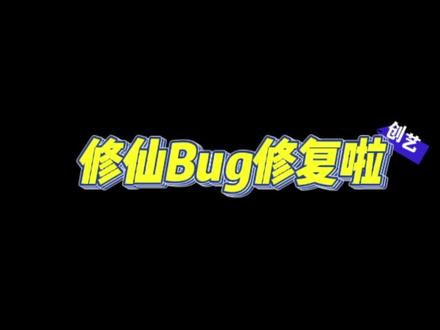 不瞒大家说,现在正在研究渡劫的设定,你们有想法么#我的世界