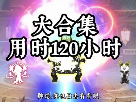 一口气看完(至尊鸿蒙榜)太初道君#沙雕 #洪荒 #小说改编