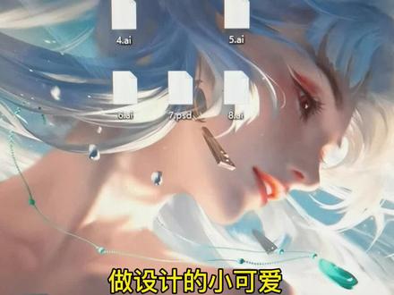 做设计是不是经常碰到看不到文件缩略图,一个补丁就可以搞定啦!!!#设计 #设计师 #设计技巧 @学浪计划