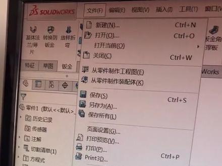 分享sw如何真正的快速添加材料,添加后可以得到零件的密度、重量和屈服强度等参数