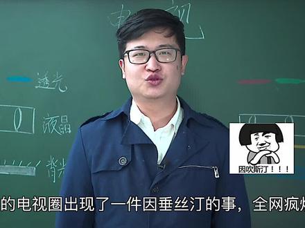 吹啥呀!不就是个量子点背光液晶电视吗?