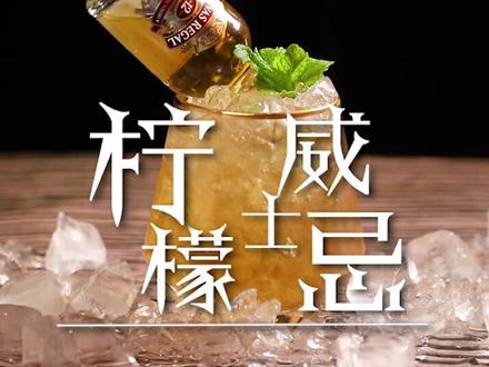 3秒Get柠檬茶威士忌,小白也能学会的调酒,今夜来一杯微醺酒#网红饮品 #调酒师 #自制饮品