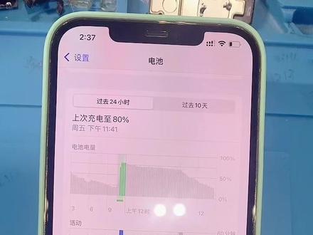 iphone手机怎样查看电池使用情况