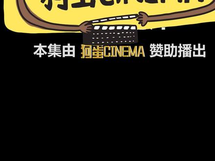 艺术、创意、想象力!《报告老板》为何是数一数二的互联网喜剧?