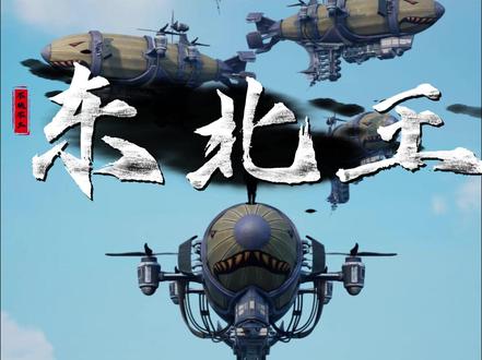 如果你在民国时期跟东北王碰碰是什么感觉?张作霖是谁?厉害吗 #历史 #历史人物 #百young非遗计划