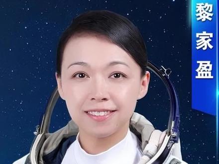 进驻天宫仅过了24小时,就成了某些人攻击的靶子。#人物故事 #女航天员 #黎家盈 #背后的故事 #正能量