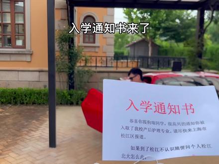 寒窗苦读数十载,金榜题名!感谢中视频!感谢抖音!感谢西瓜! @DOU+小助手