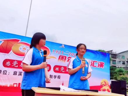 #文艺汇演 #非专业人士请勿模仿!麻溪铺九校,小女表现不错,值得表扬👍,努力加油!!!