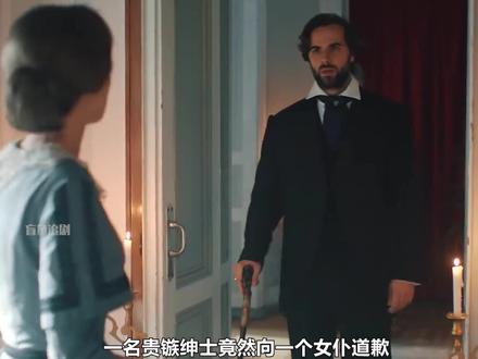 女仆又偶遇恶少爷 #爱链 #乌克兰剧爱链 #俄剧推荐 #宅家dou剧场